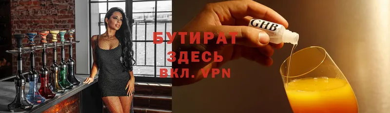 blacksprut зеркало  Жуковка  БУТИРАТ 99% 