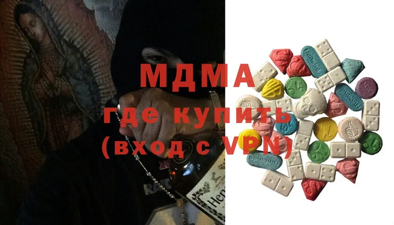 МДМА молли  купить закладку  Жуковка 