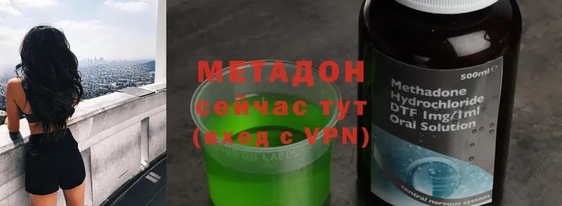 где продают наркотики  Жуковка  Метадон methadone 